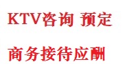 西宁最好十大KTV会所消费排名