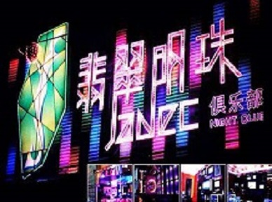 西宁哪里荤的KTV陪酒女漂亮多-翡翠明珠KTV好玩会所体验